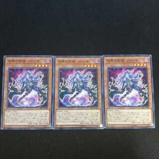 呪眼の死徒 メドゥサ N