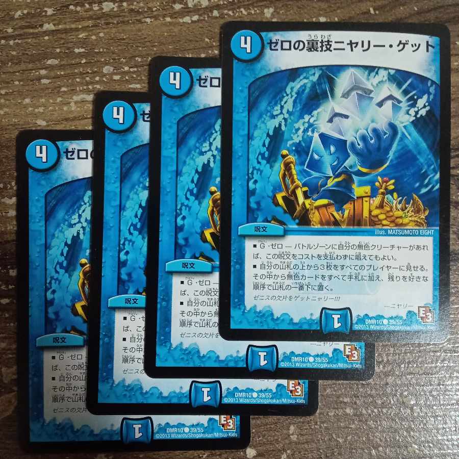 Zero backstage niyary get C 39/55