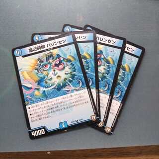 魔法前線 ハリンセン ４枚セット 204