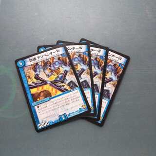 改速 テンペンチーW ４枚セット 175