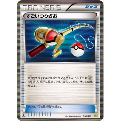 State B] Super Rod (DS) [-] {018/020}