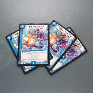 宇宙 ロケットマン ４枚セット269