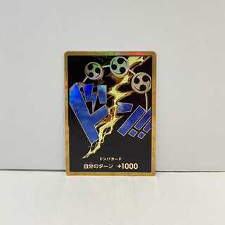 ドン!!カード(金枠/エネル)