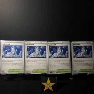 Support set] Zero Hollow U 102/102 4-piece set