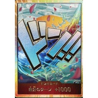 ドン!!カード(ヤマト)」の激安通販 | magi ドン!!カード(ヤマト)」の激安通販 | magi