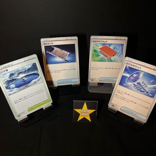 (値下げ)【サポートセット】夜のタンカ U 056/064 ともだちてちょう U 069/078 ガラスのラッパ U 089/102 エイチ湖 U 071/071