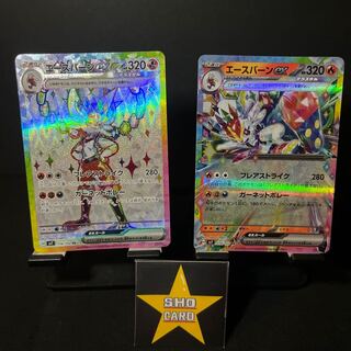 (Price reduction) [Funny set] Cinderaceex SR 116/102 Cinderaceex RR 018/102