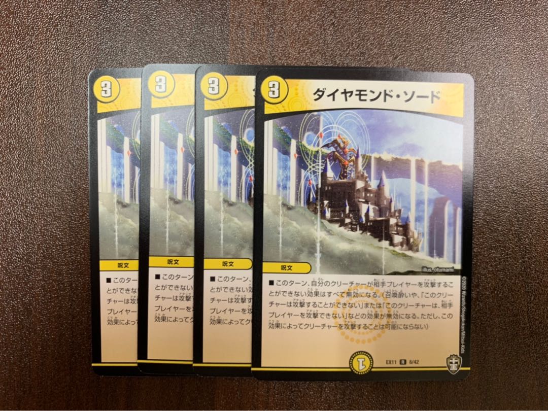 ダイヤモンドソード 4枚セットトレカ侍デュエマ侍