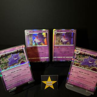 Ships within 24hrs [Funny Set] Gengar R 023/071 Gengar R 094/165