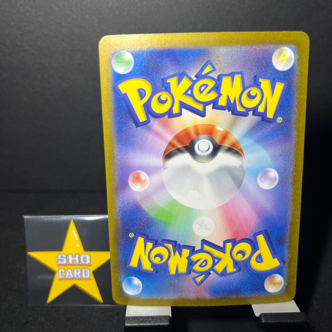 【おたのしみセット】マシマシラ R 055/101