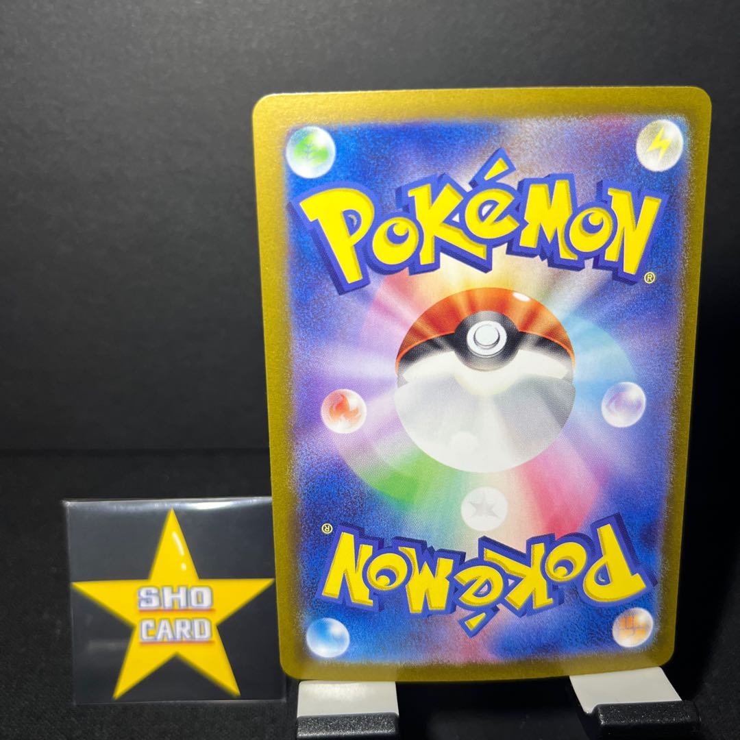 【おたのしみセット】マシマシラ R 055/101