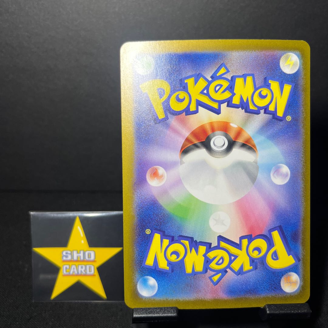 【おたのしみセット】マシマシラ R 055/101