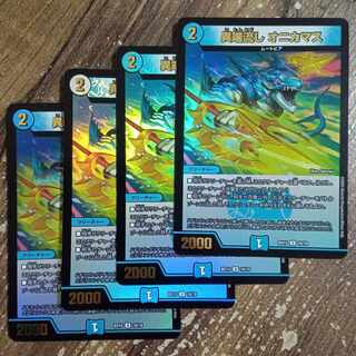 Heresy sink Onikamasu U-foil 16/18