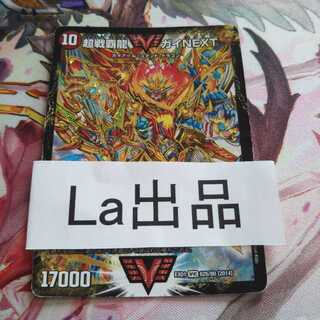 闘将銀河城 ハートバーン｜超戦覇龍 ガイNEXT