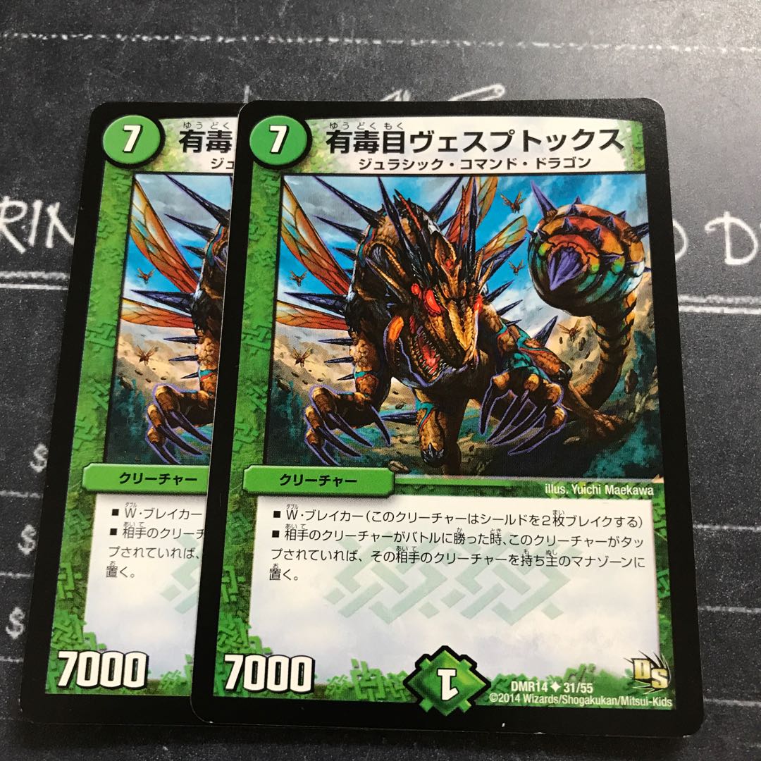 有毒目ヴェスプトックス