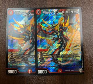 不敗のダイハードリュウセイ 2枚セットトレカ侍デュエマ侍