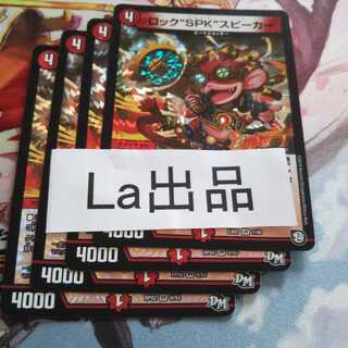 ロック“SPK”スピーカー VR