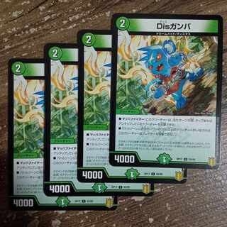 Disガンバ C 93/95