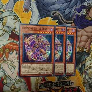 幻想の見習い魔導師 N 三枚