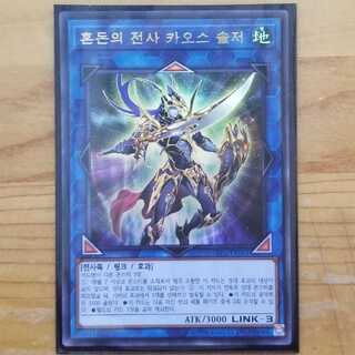 Yu-Gi-Oh! Korean version Chaos Warrior Chaos Soldier