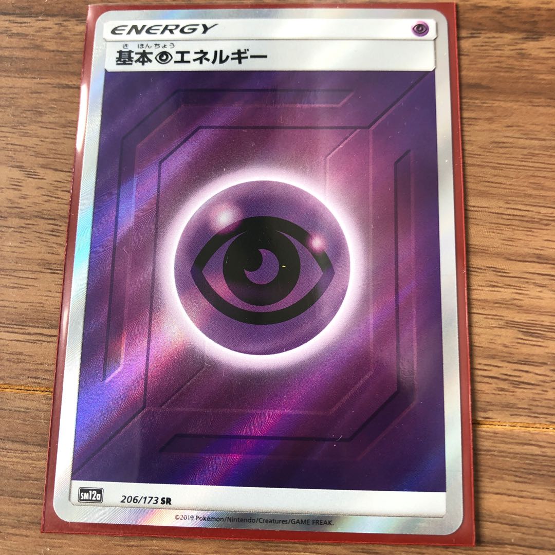 けんけんさん用 基本超エネルギー SR