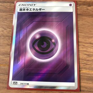 けんけんさん用　基本超エネルギー SR