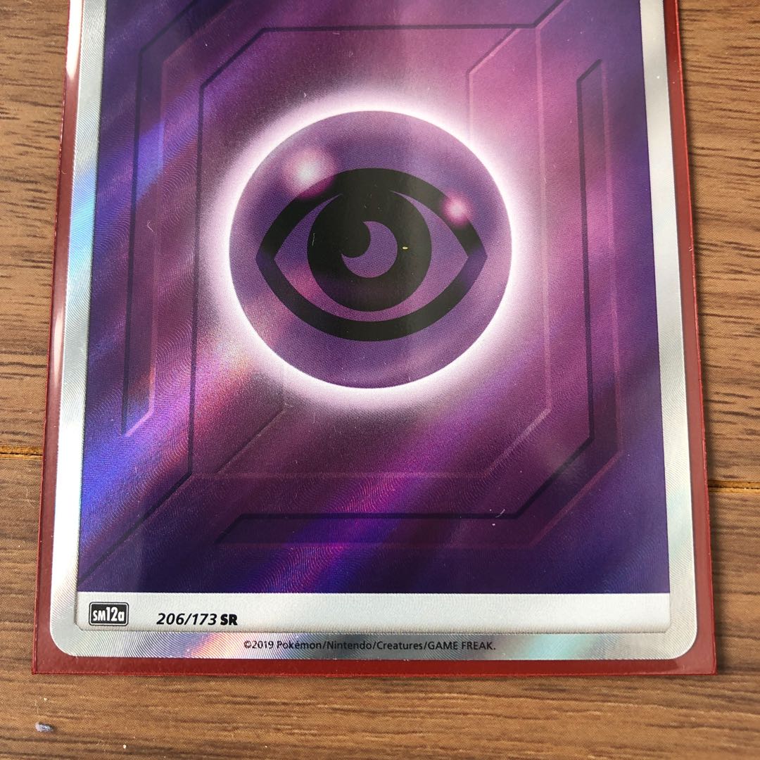 けんけんさん用 基本超エネルギー SR