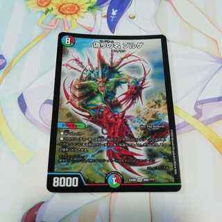 偽りの名 ゾルゲ  1枚