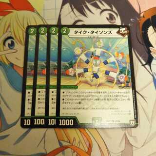 タイク・タイソンズ　4枚