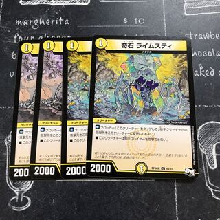 奇石 ライムスティ①