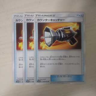 カウンターキャッチャー