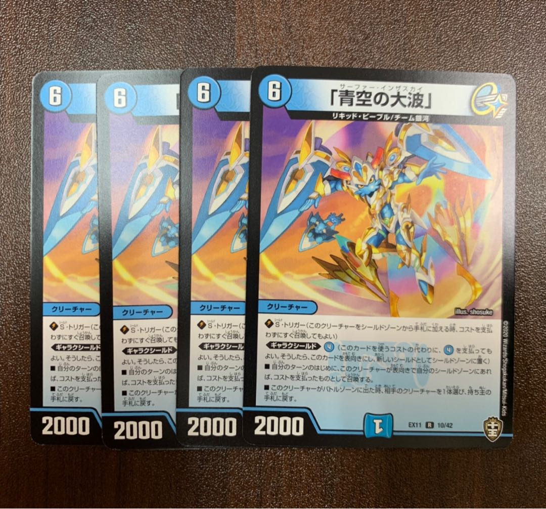 店舗良い デュエルマスターズ サムライ101枚 デュエルマスターズ