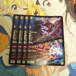 フェルナンド・ソシュール｜プライマル・スクリーム　4枚