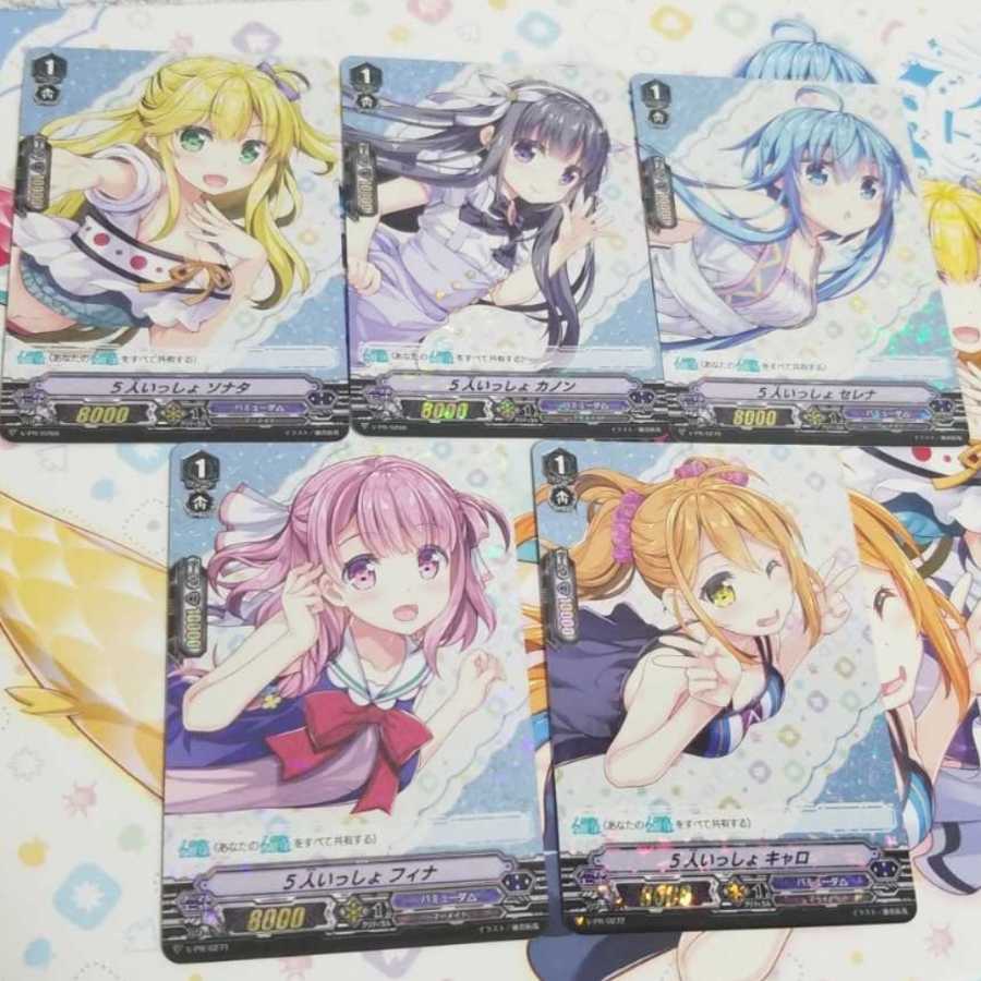 ヴァンガード
カラフル・パストラーレ