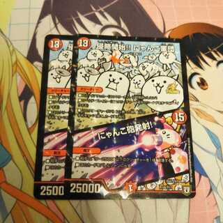 侵略開始!! にゃんこ軍団｜にゃんこ砲発射!　2枚