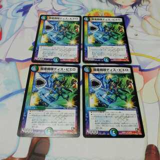 鎧亜戦隊ディス・ピエロ  4枚
