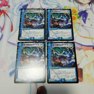 電流戦攻セブ・アルゴル  4枚