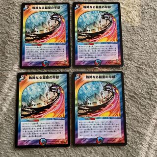 執拗なる鎧亜の牢獄　4枚