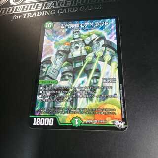 古代楽園モアイランド