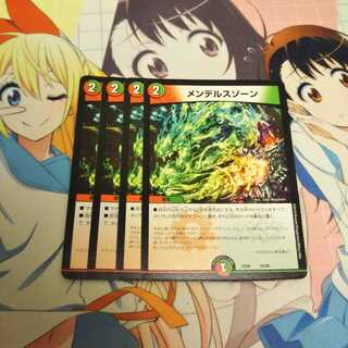 メンデルスゾーン　4枚