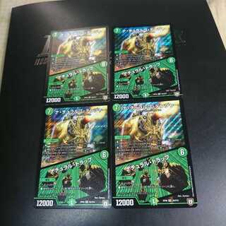 ナ・チュラルゴ・デンジャー｜ナチュラル・トラップ