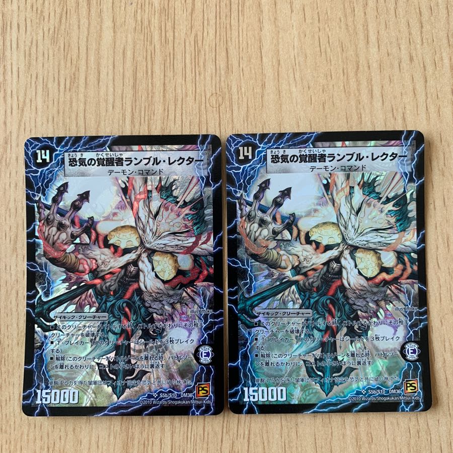 時空の賢者ランブル/恐気の覚醒者ランブル・レクター 2枚