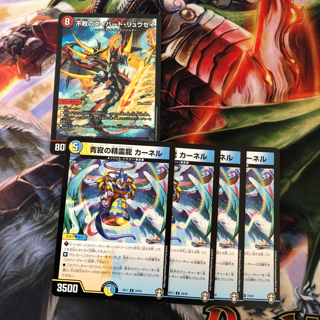 不敗のダイハード・リュウセイ SR 1枚 カーネル4枚