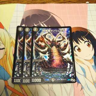 阿修羅サソリムカデ　3枚