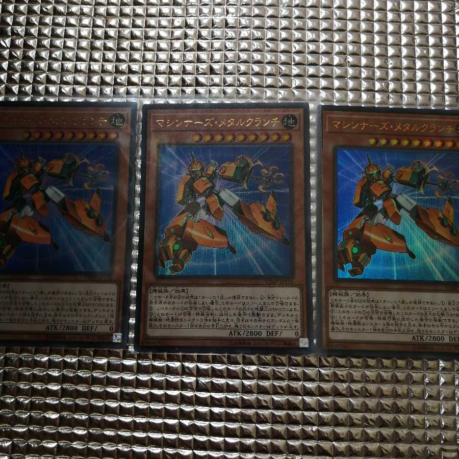 マシンナーズ・メタルクランチ　3枚セット