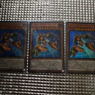 マシンナーズ・メタルクランチ　3枚セット