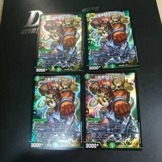 S級原始 サンマックス