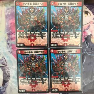 その子供、凶暴につき