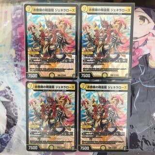 赤薔薇の精霊龍 ジェネラローズ