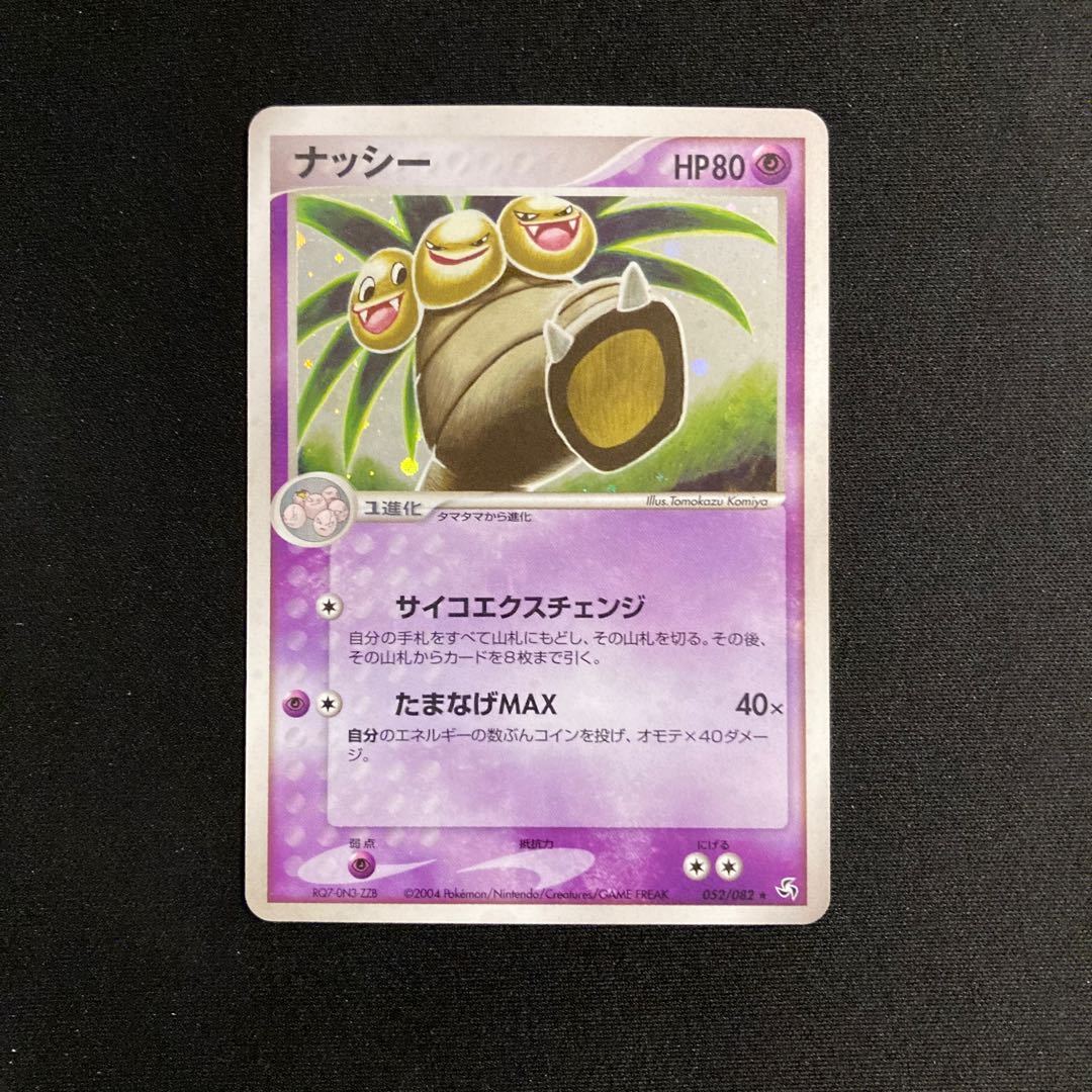 f246 Exeggutor Kira ADV Pokémon Treasure
